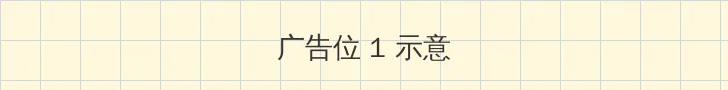 冲上云霄粤语 顶部横幅广告位